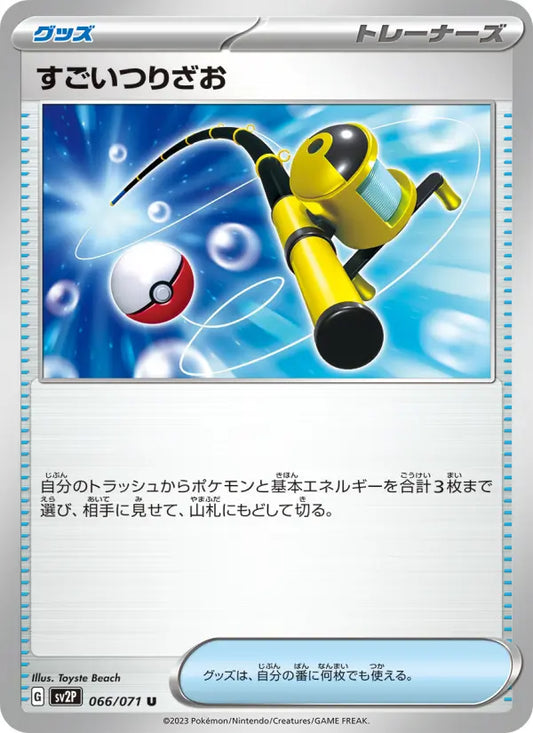 Super Rod 66 Clay Burst Pokesingles