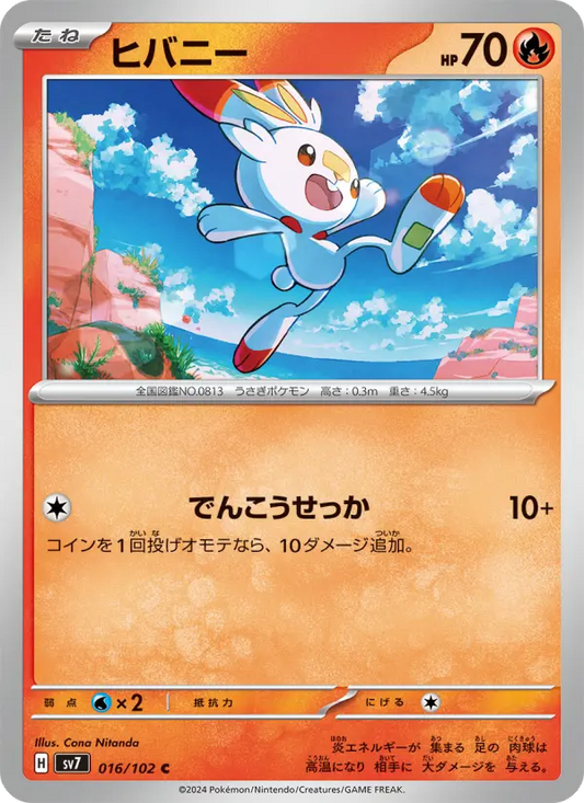 Scorbunny 16 Stellar Miracle Pokesingles