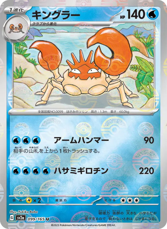 Kingler 99 Pokémon Card 151 Pokesingles