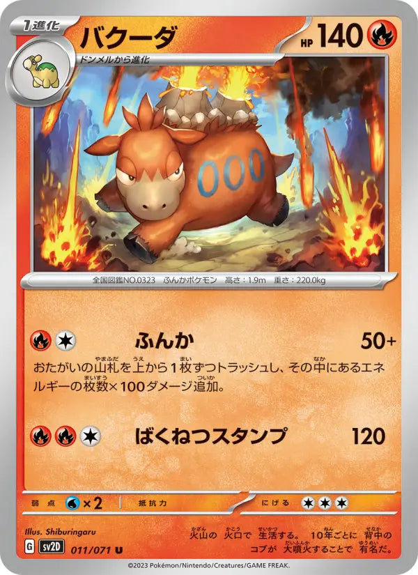 Camerupt 11 Snow Hazard Pokesingles