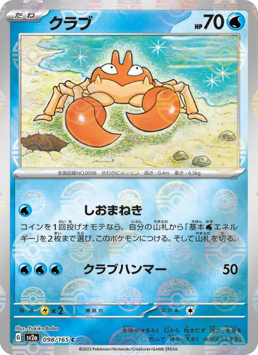 Krabby 98 Pokémon Card 151 Pokesingles