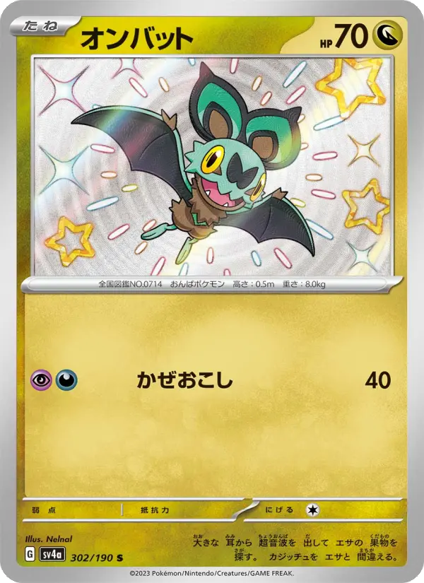 Noibat 302 Raging Surf Pokesingles