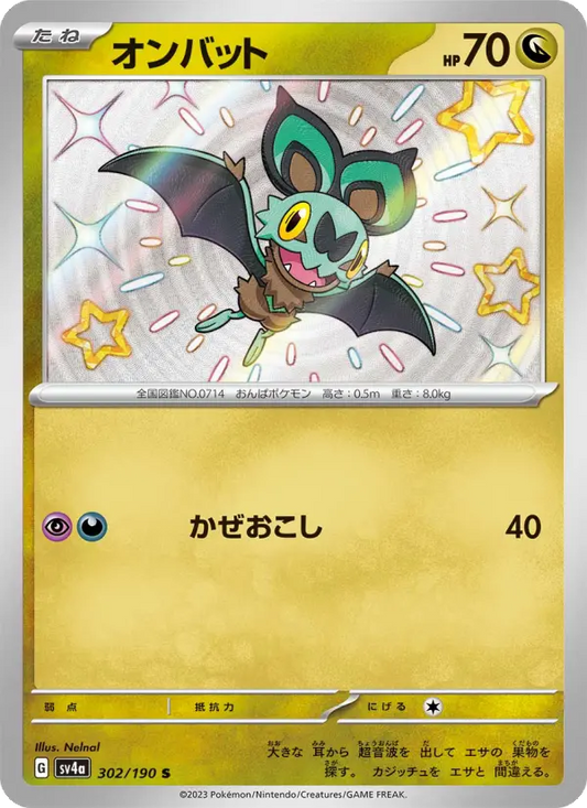 Noibat 302 Raging Surf Pokesingles
