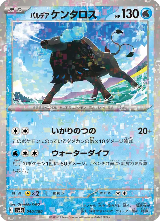 Tauros 40 Raging Surf Pokesingles