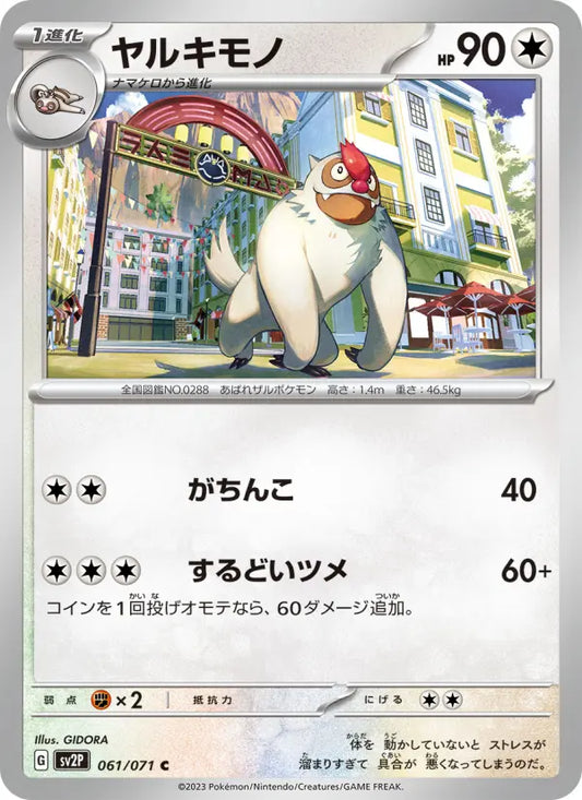 Vigoroth 61 Clay Burst Pokesingles