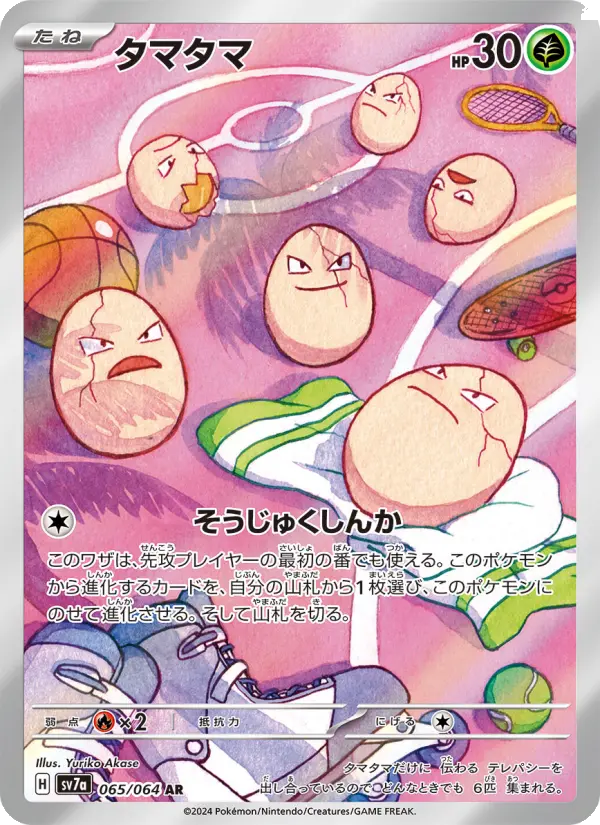 Exeggcute 65 Paradise Dragona Pokesingles