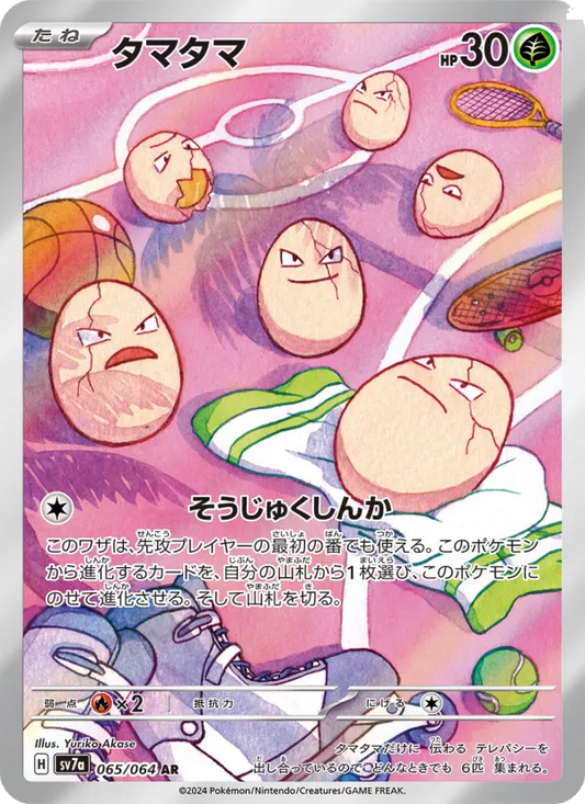 Exeggcute 65 Paradise Dragona Pokesingles