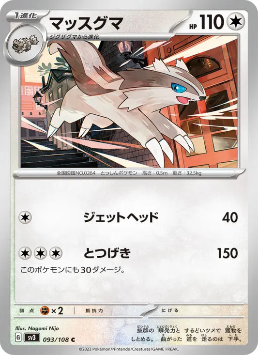 Linoone 93 Ruler of the Black Flame Pokesingles