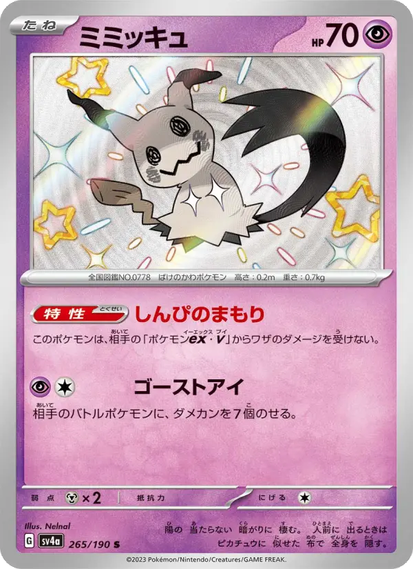Mimikyu 265 Raging Surf Pokesingles