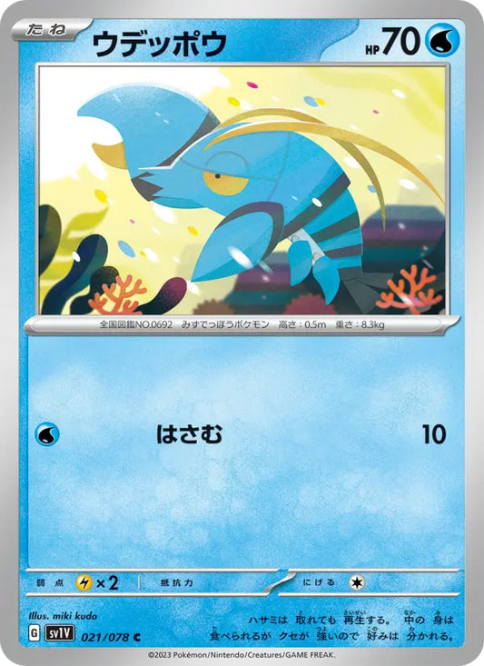 Clauncher 21 Violet ex Pokesingles