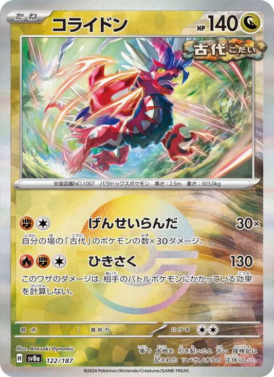 Koraidon 122 Terastal Festival ex Pokesingles