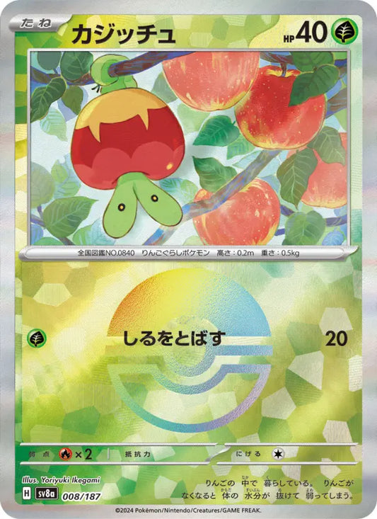 Applin 8 Terastal Festival ex Pokesingles