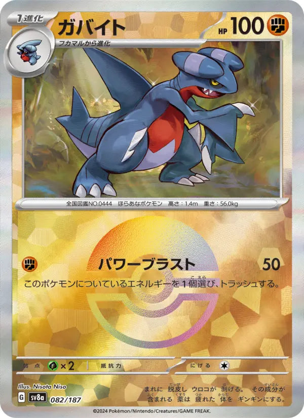 Gabite 82 Terastal Festival ex Pokesingles