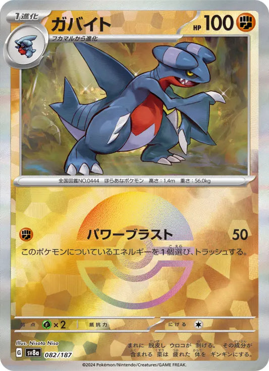 Gabite 82 Terastal Festival ex Pokesingles