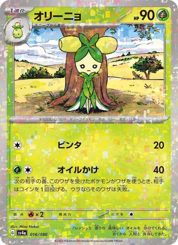 Dolliv 16 Raging Surf Pokesingles