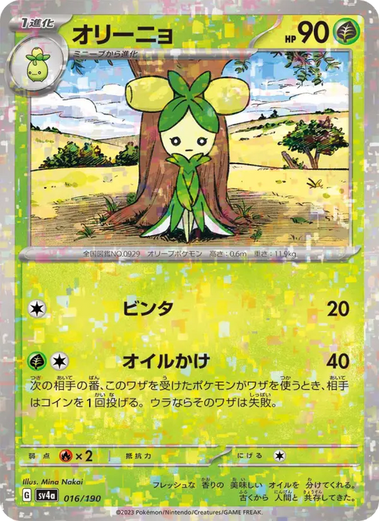 Dolliv 16 Raging Surf Pokesingles