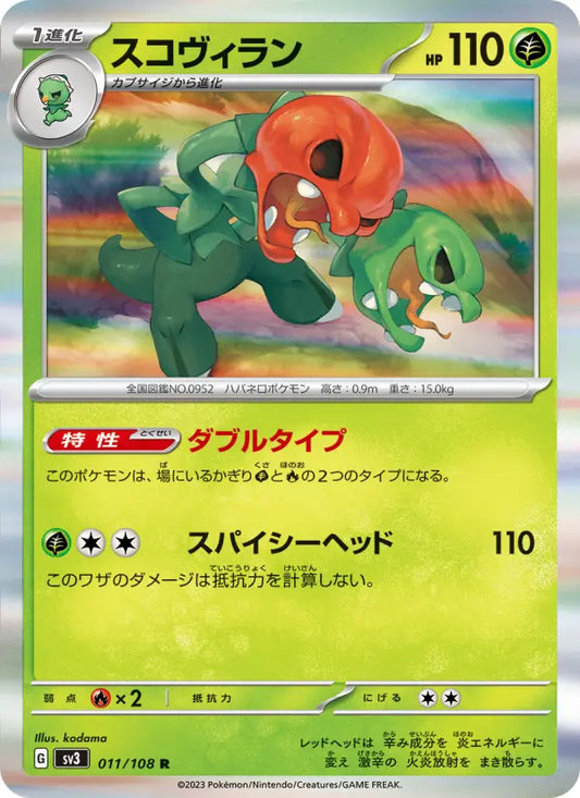 Scovillain 11 Ruler of the Black Flame Pokesingles