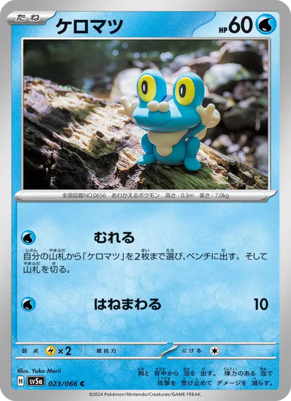 Froakie 23 Crimson Haze Pokesingles