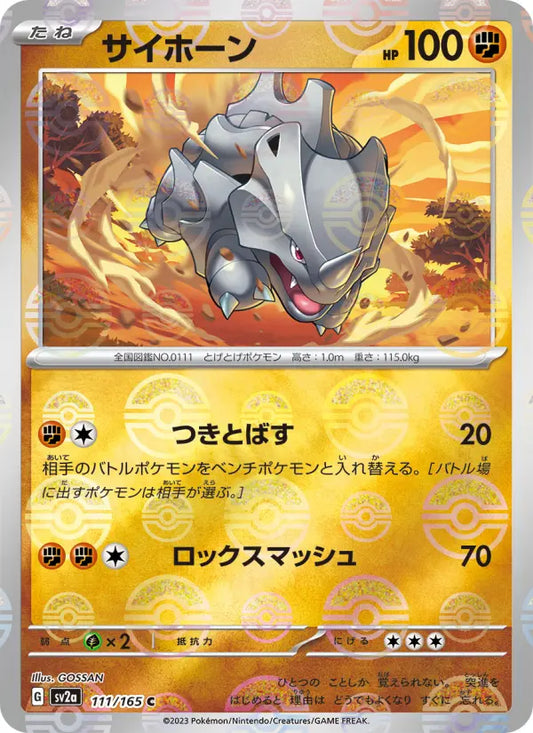 Rhyhorn 111 Pokémon Card 151 Pokesingles