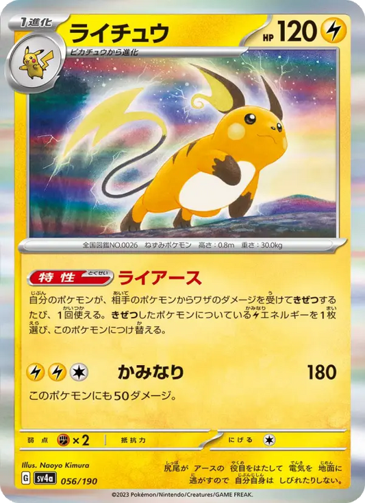 Raichu 56 Raging Surf Pokesingles