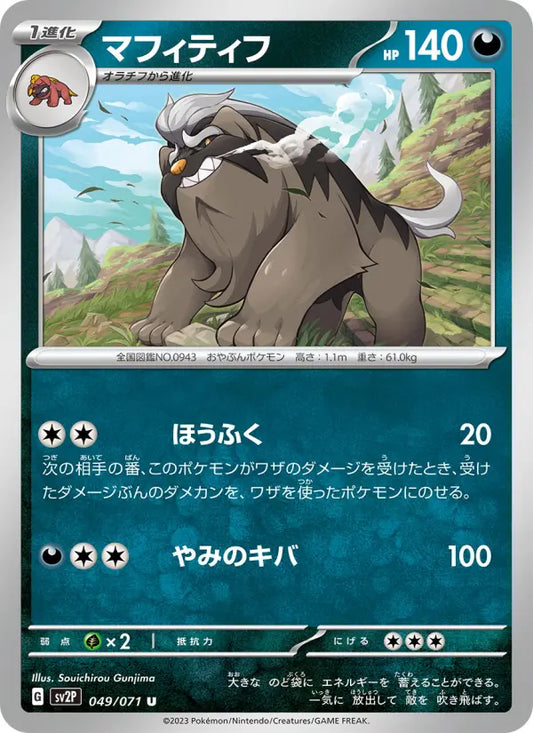 Mabosstiff 49 Clay Burst Pokesingles