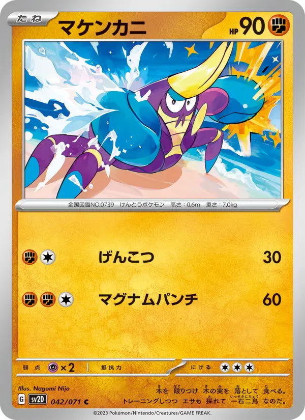 Crabrawler 42 Snow Hazard Pokesingles