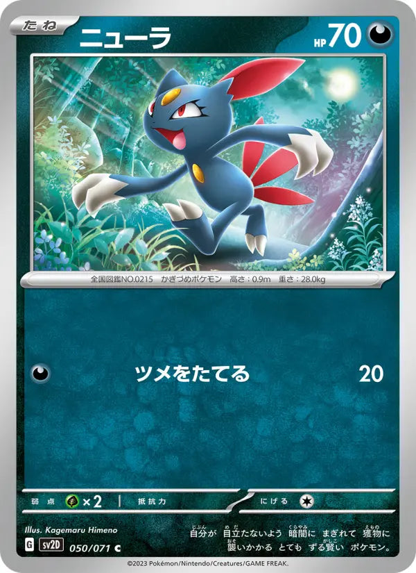 Sneasel 50 Snow Hazard Pokesingles