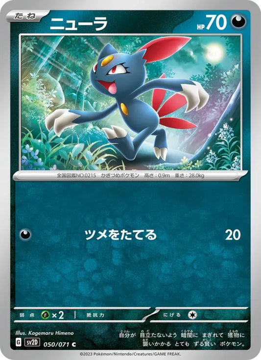 Sneasel 50 Snow Hazard Pokesingles