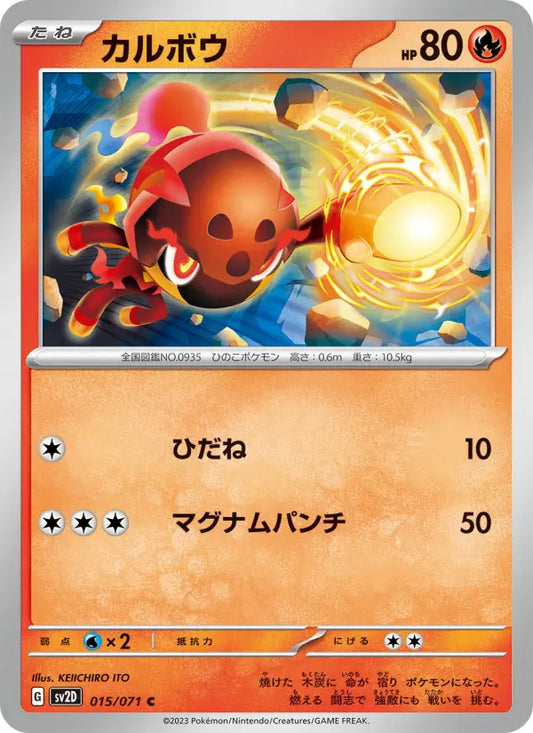 Charcadet 15 Snow Hazard Pokesingles