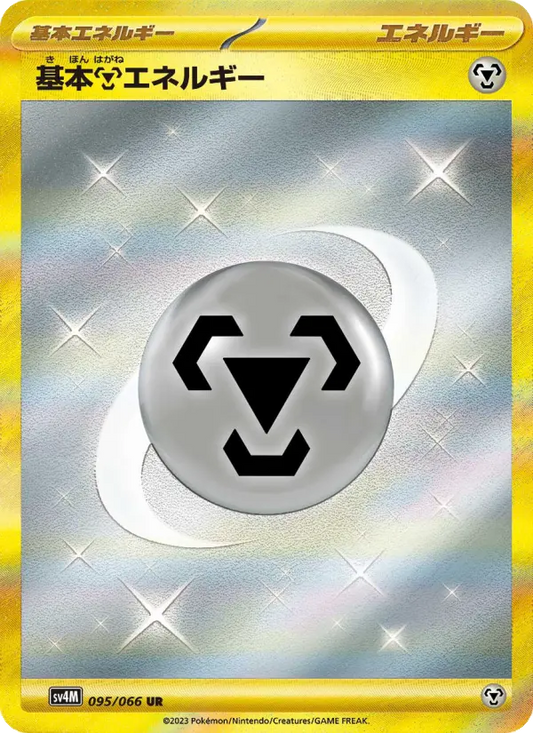 Basic Metal Energy 95 Future Flash Pokesingles