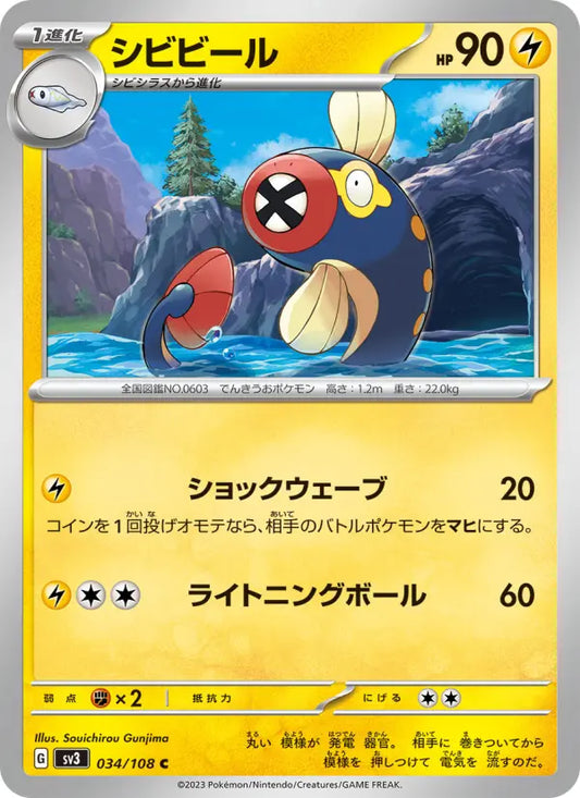 Eelektrik 34 Ruler of the Black Flame Pokesingles