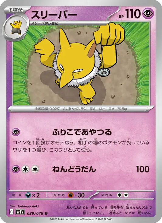 Hypno 39 Violet ex Pokesingles