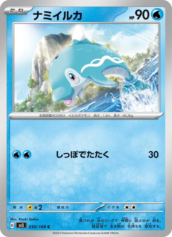 Finizen 30 Ruler of the Black Flame Pokesingles