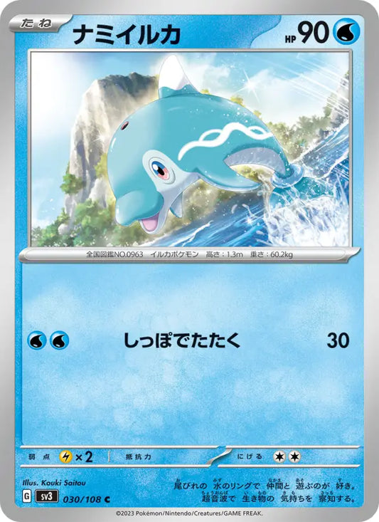 Finizen 30 Ruler of the Black Flame Pokesingles