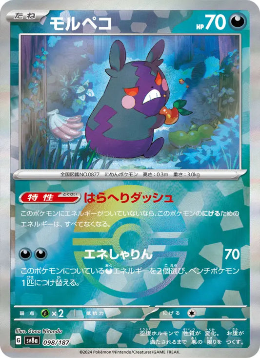 Morpeko 98 Terastal Festival ex Pokesingles