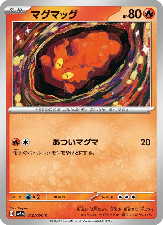 Slugma 12 Crimson Haze Pokesingles