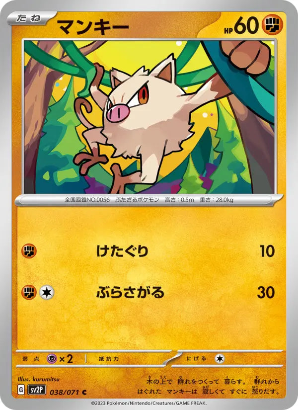 Mankey 38 Clay Burst Pokesingles