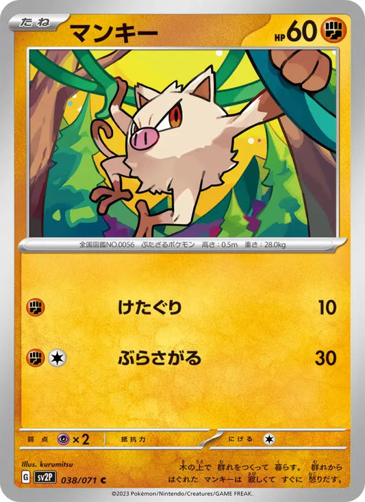 Mankey 38 Clay Burst Pokesingles