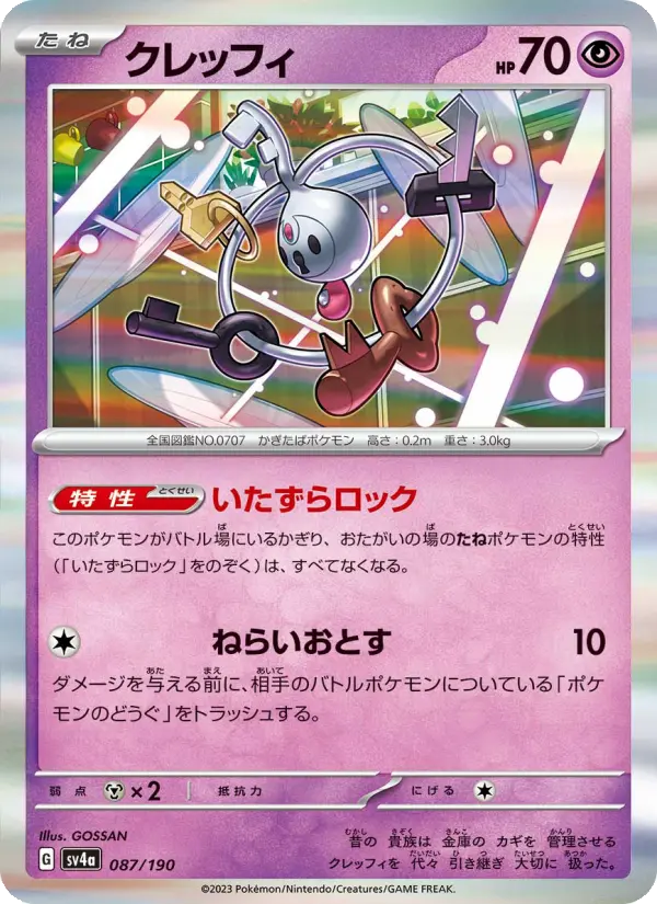 Klefki 87 Raging Surf Pokesingles