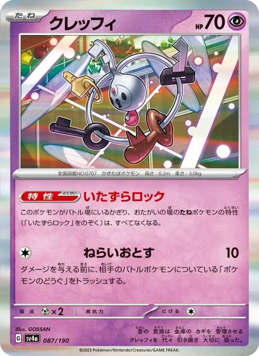 Klefki 87 Raging Surf Pokesingles