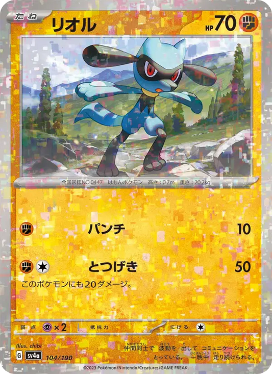 Riolu 104 Raging Surf Pokesingles