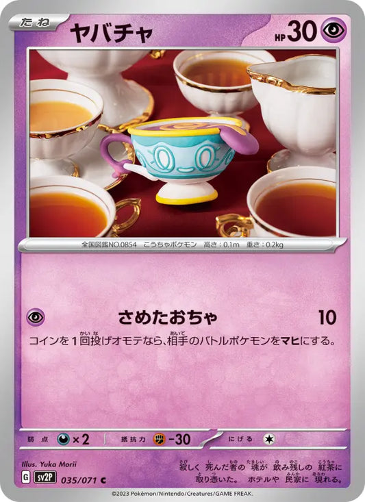Sinistea 35 Clay Burst Pokesingles