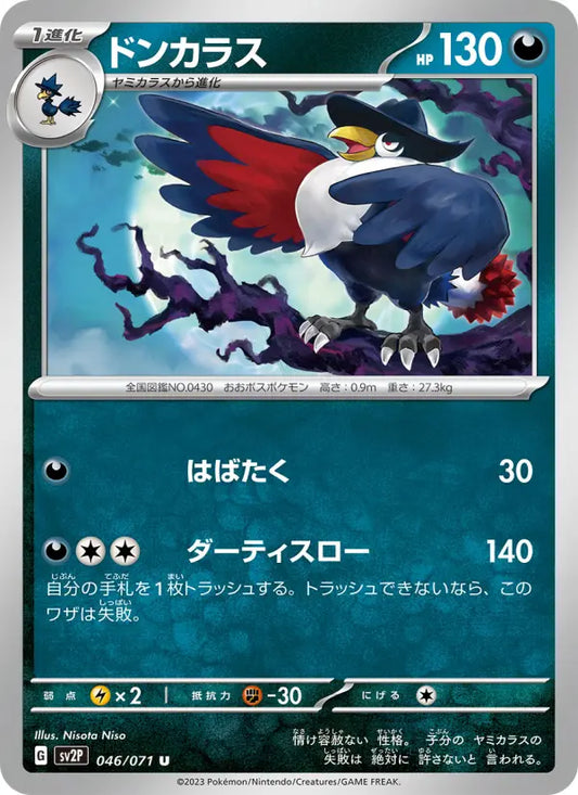 Honchkrow 46 Clay Burst Pokesingles