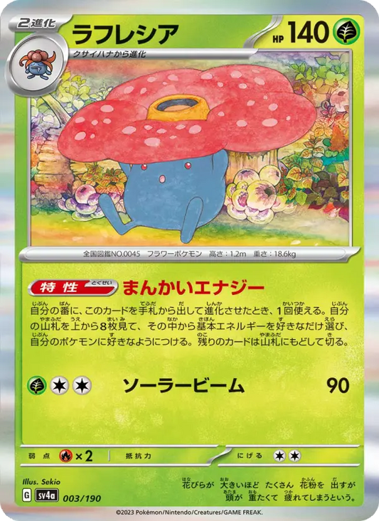 Vileplume 3 Raging Surf Pokesingles