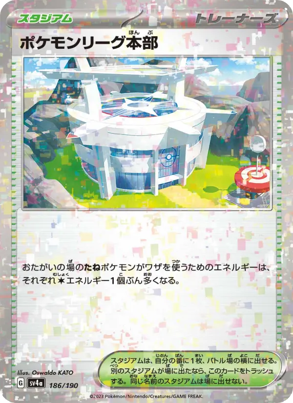 Pokémon League Headquarters 186 Raging Surf Pokesingles