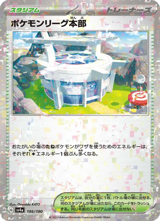 Pokémon League Headquarters 186 Raging Surf Pokesingles