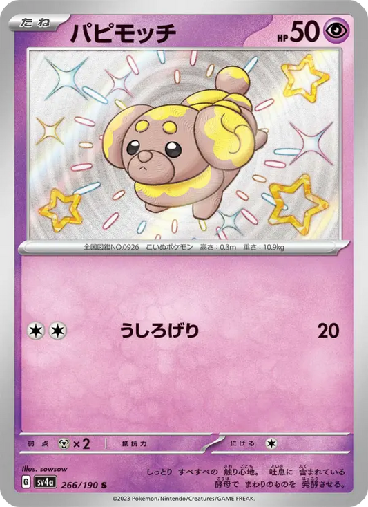 Fidough 266 Raging Surf Pokesingles