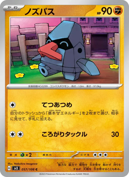 Nosepass 57 Ruler of the Black Flame Pokesingles