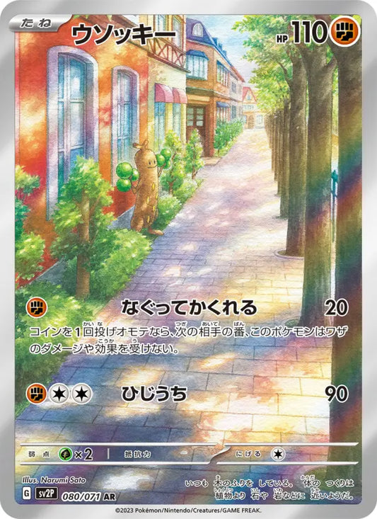 Sudowoodo 80 Clay Burst Pokesingles