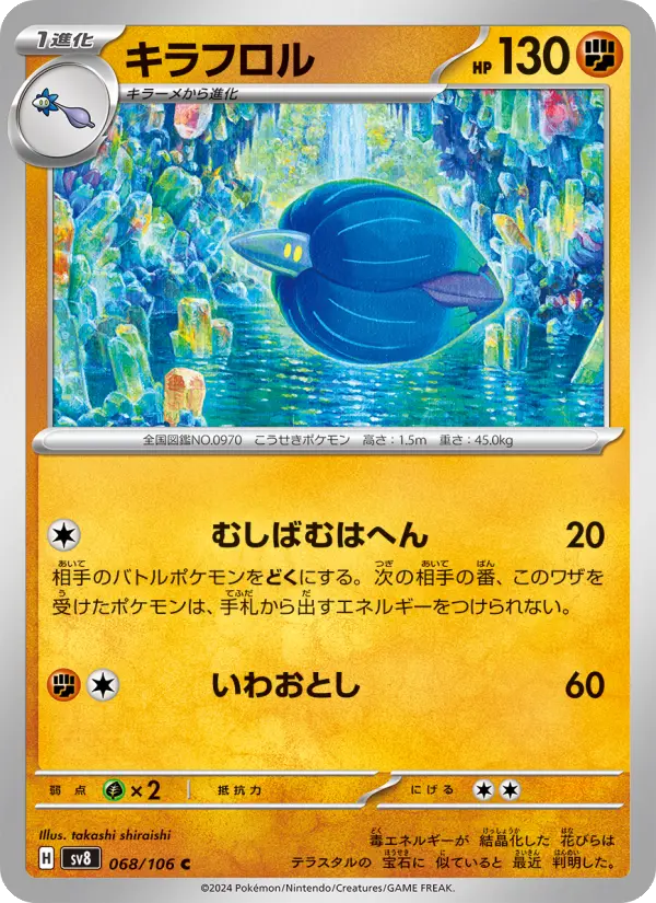 Glimmora 68 Super Electric Breaker Pokesingles